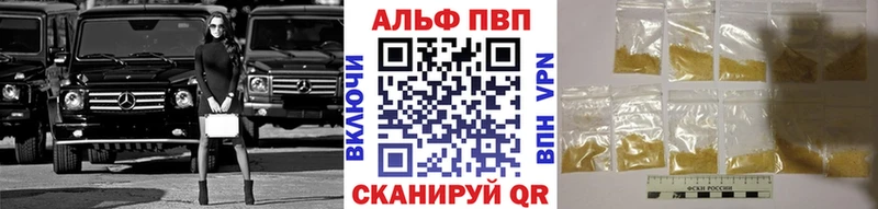 Alfa_PVP VHQ  Кола 