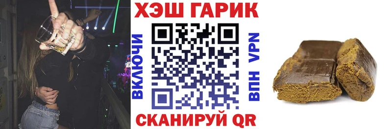 ГАШ хэш  купить   Кола 