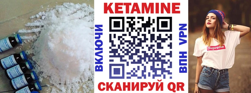 КЕТАМИН VHQ  Кола 